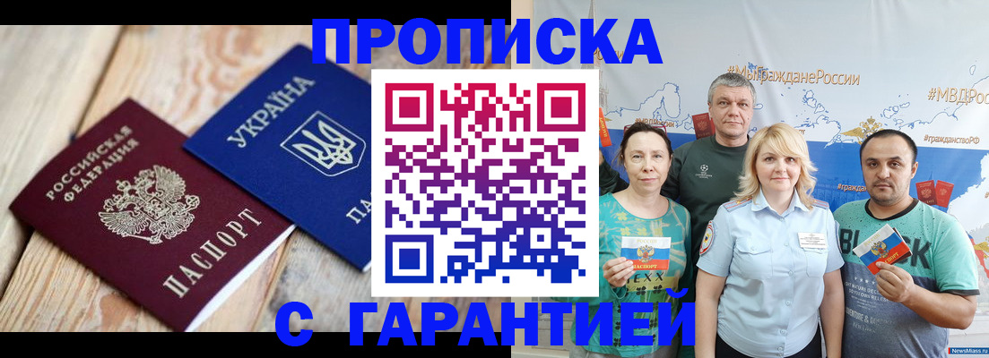 прописка для военкомата в Нижегородской области